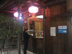 门面-玉和山庄农家菜