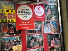 -利强记北角鸡蛋仔(弥敦道店 )