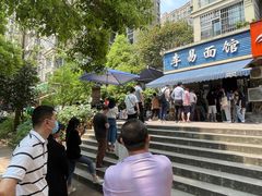 -李易面馆(树木岭店)