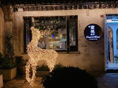 -蜜桃花开·中西融合菜E&W(南长街店)