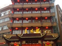 -千岛湖鱼味馆(十字街总店)