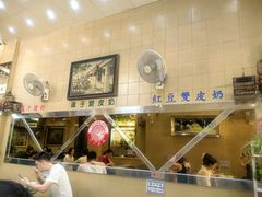 -义顺牛奶公司(新马路老店)