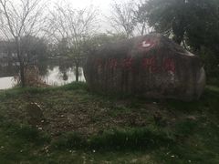 -鹅湖玫瑰文化园
