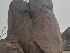 -北京凤凰岭