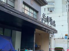 -全季酒店(上海徐家汇肇嘉浜路店)