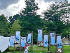 -云栖山谷野奢营地