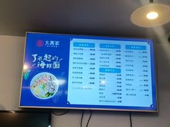 -大禹家·海鲜面馆(新闸路店)