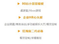 -威廉古堡·M·派对聚会轰趴馆(美年广场店)