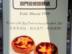-安德鲁饼店(总店)