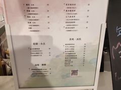 菜单-觅糖记·中式创意糖水(甜爱路店)