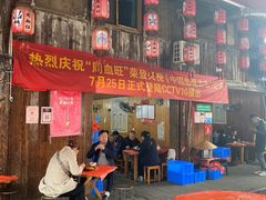 门面-周血旺老店