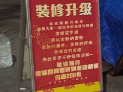 -鑫明明拉面(宁化路店)