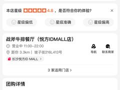 -战斧牛排餐厅(悦方IDMALL店)