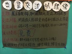 -弈星围棋(新源路校区)