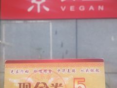 -素清香(解放路店)