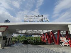 -运河游船(武林门码头)