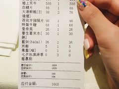 账单-上房火鍋(新天地店)