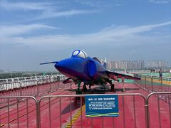 -泰达航母主题公园