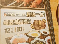 -喝丢一只鞋海鲜烧烤·海肠捞饭(东关街店)