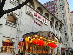 门面-峨嵋酒家总店(车公庄店)