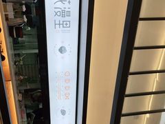 -花漫里亲民日式餐厅(万象城店)