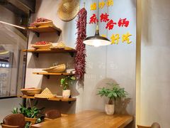 -川锅哎哟·麻辣香锅(国大城市广场店)