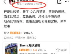 -Sirena海妖日咖夜酒