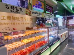 -花园饼屋·吐司蛋糕面包(星海店)