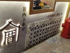 -厝内小眷村(长宁定西路店)