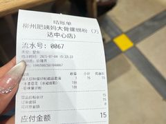 -柳州肥姨妈大骨螺蛳粉(万达中心店)