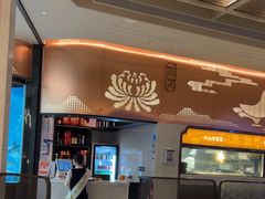 -谭厨中山传家菜.乳鸽.脆鲩鱼(华强北中航城店)