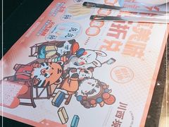 -川西坝子火锅(清江东路3.0直营店)