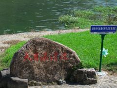 -瑶琳仙境