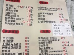 -汕尾小吃铜盘推(埔尾篮球场店)