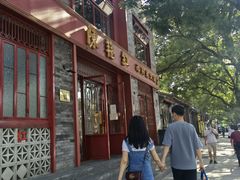 -陈艳红火锅菜·冒菜(簋街店)