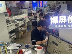 -好匯修手机电脑维修(百脑汇店)