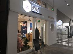 门面-柴迷FANS CLUB·柴犬狗咖·猫咖