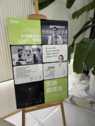 点击看大图 -杭州奥拉克医疗美容门诊部