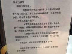 -天幕新彩云国际影城(激光巨幕店)