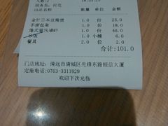 账单-林辉家宴·本地家常菜·头牌清远鸡(先锋店)