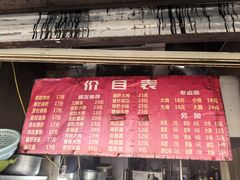 -老太皮肚面