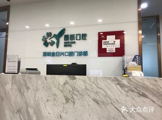 【项目】洗牙 【交通】在会展中心站e出口往前走点过个
