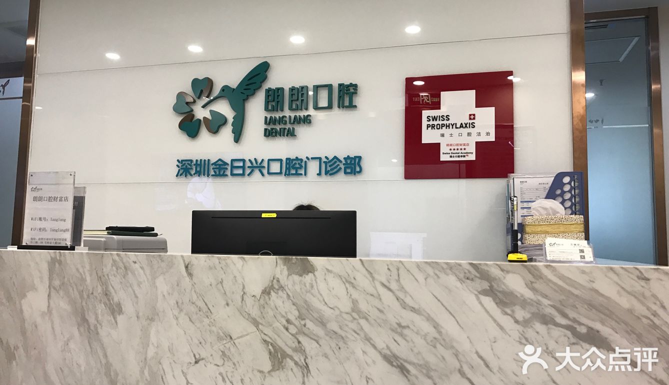 洗牙