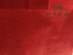 -四季民福烤鸭店(前门店)