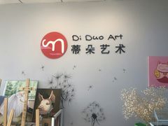-蒂朵儿童绘画美术教室