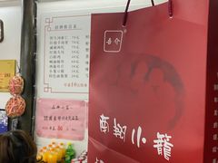 -吾介小籠館