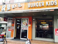 -汉堡小子(万科店)