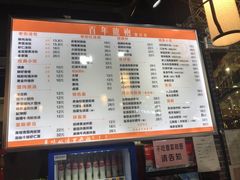 菜单-赤酱红油(家乐福店)