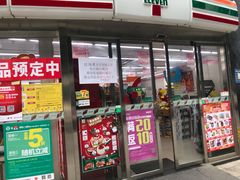 -seven eleven(洋河一路店)