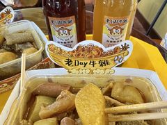 -老day牛杂(官也街总店)